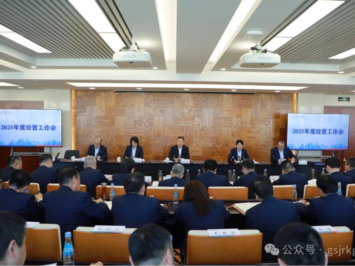 우리 카지노 Financial Holding Group은 2025 년 비즈니스 작업 회의를 보유하고 있습니다