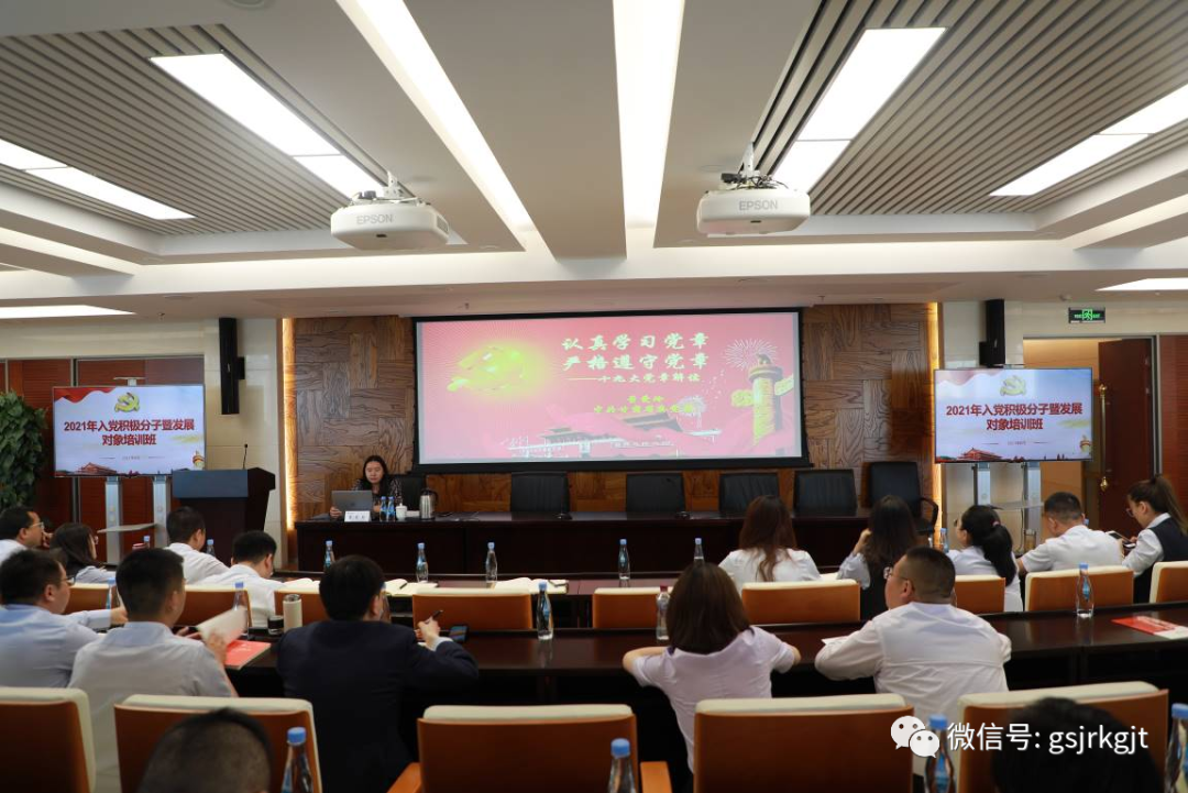 Jink Holding 온라인 카지노 사이트은 파티 운동가 및 개발 목표를위한 2021 교육 수업을 개최합니다