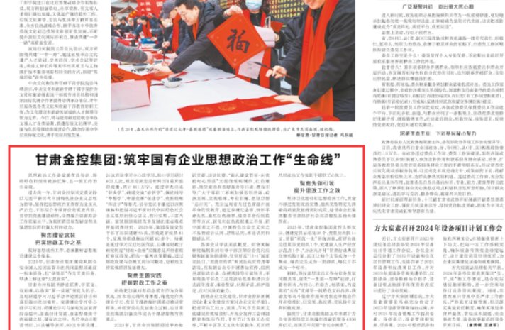 【미디어 포커스】 카지노 꽁 머니 Financial Holding Group : 국유 기업에서 이데올로기 및 정치 작업을위한 견고한 "생명선"구축