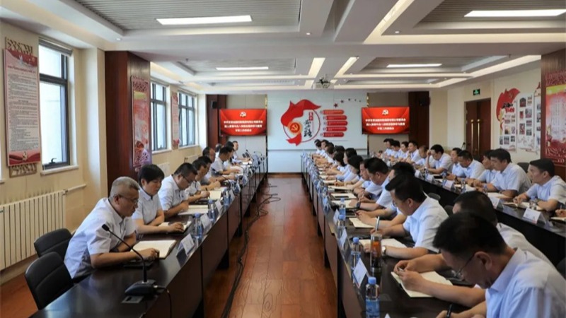 우리 카지노 Financial Holding Group은 중앙 8 규정의 정신을 구현하는 심도있는 연구 및 교육 작업 팀을 홍보하기위한 특별 회의를 열었습니다
