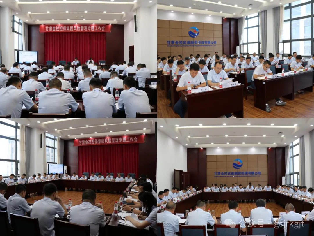카지노 꽁 머니 꽁 머니 Financial Holding Guarantee Group은 특별 위험 관리 작업 회의를 열었습니다