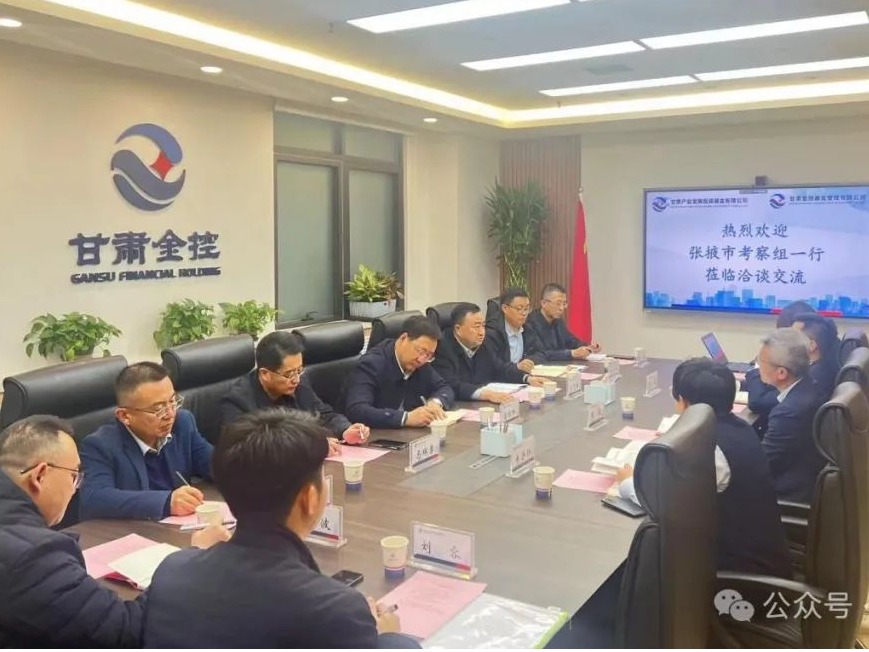 Zhangye Development Investment Group 및 우리 카지노 사이트 Holding Fund는 공동으로 산업 개발을 추구