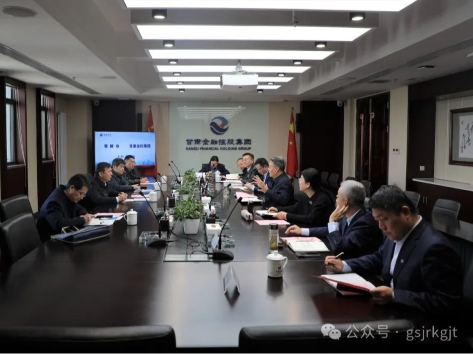 Zhangye City는 우리 카지노 Financial Holding Group과 토론을 열었습니다