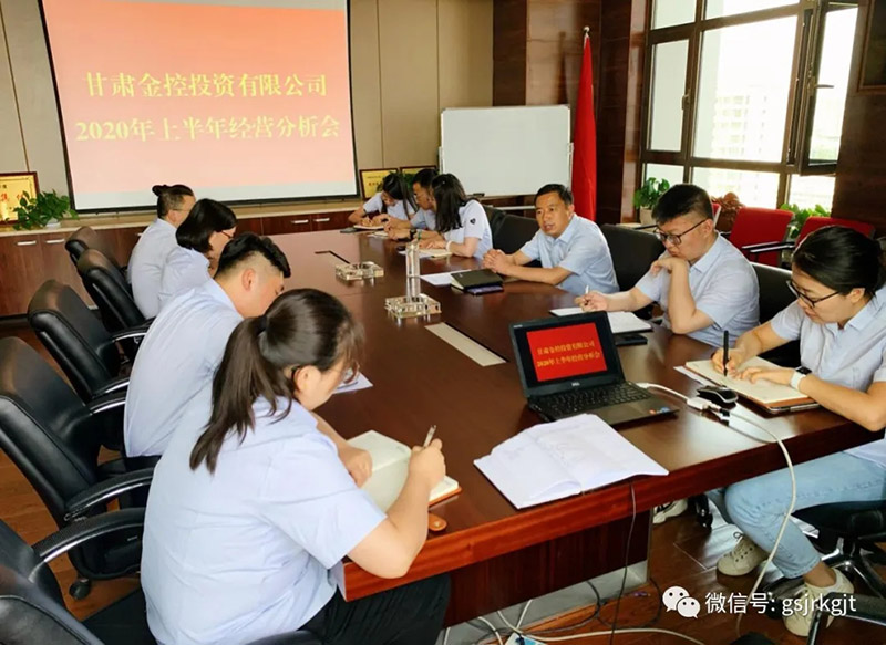 우리 계열 카지노 Financial Holding Investment Company는 2020 년 상반기 비즈니스 분석 회의를 열었습니다